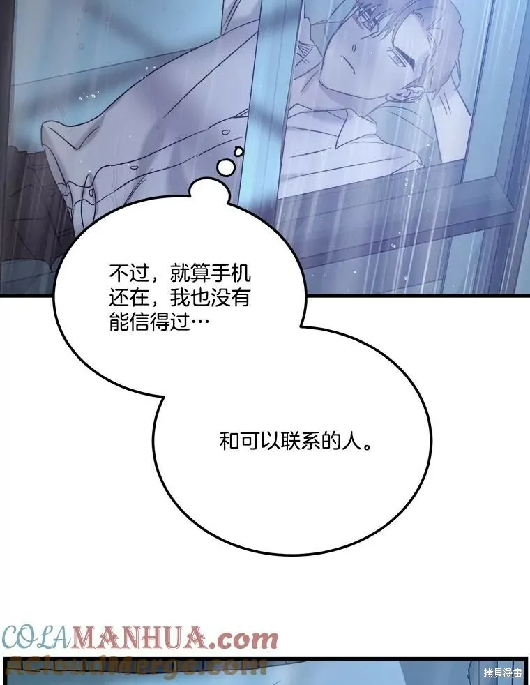 第66话 第89页