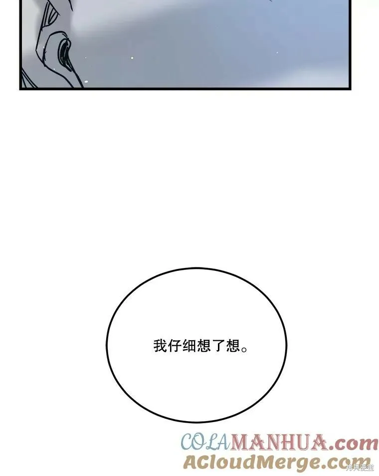 第66话 第93页