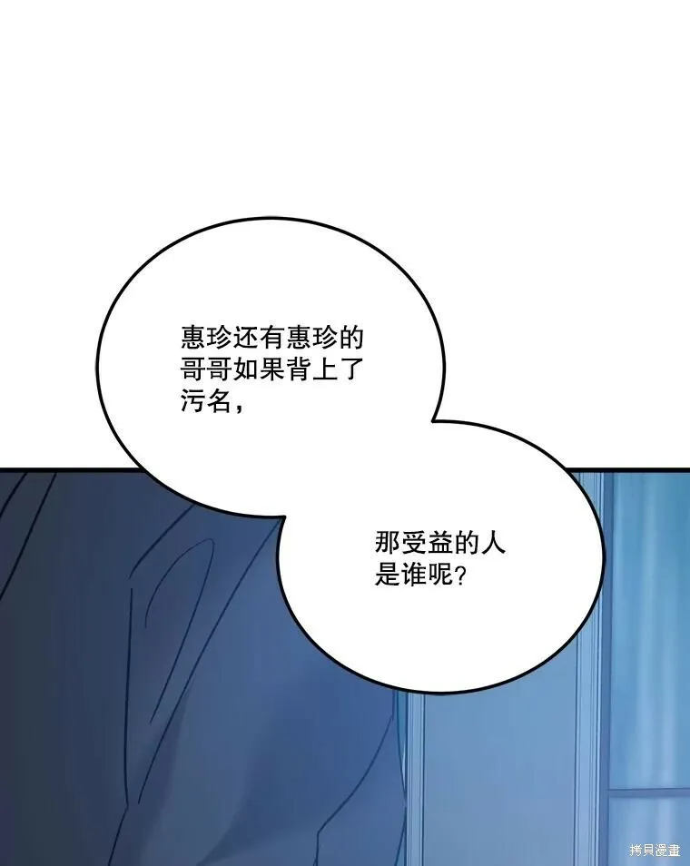 第66话 第94页