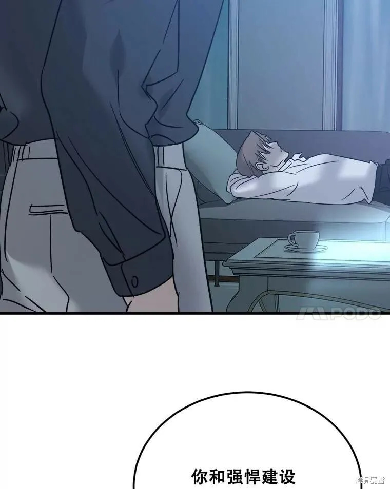 第66话 第95页