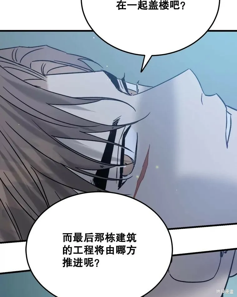 第66话 第96页