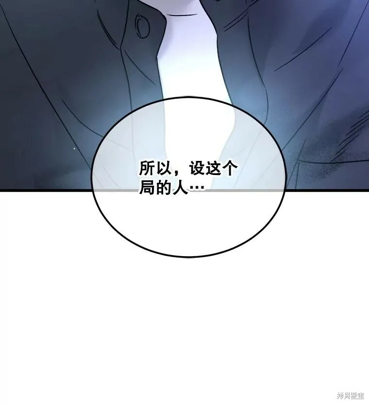 第66话 第104页