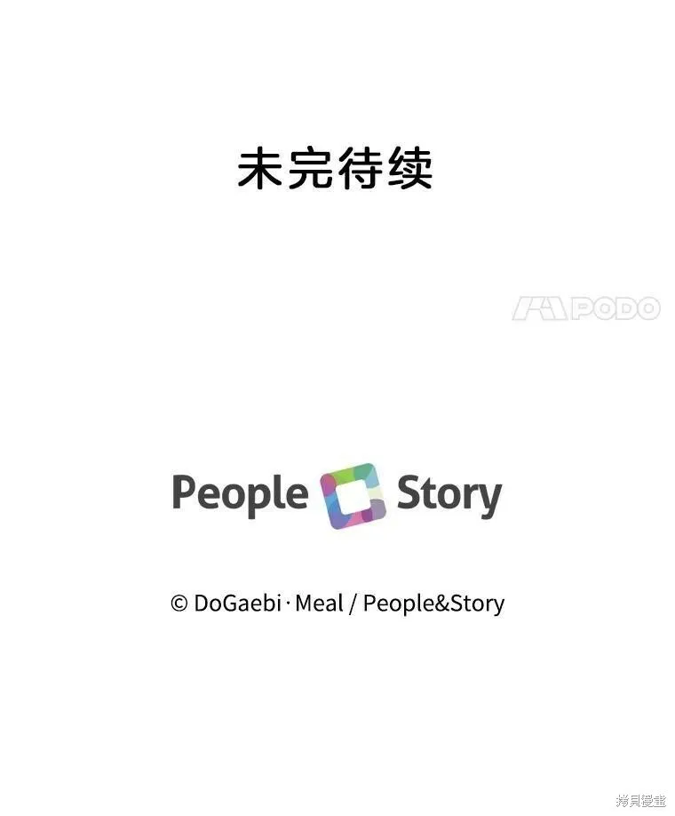 第66话 第106页