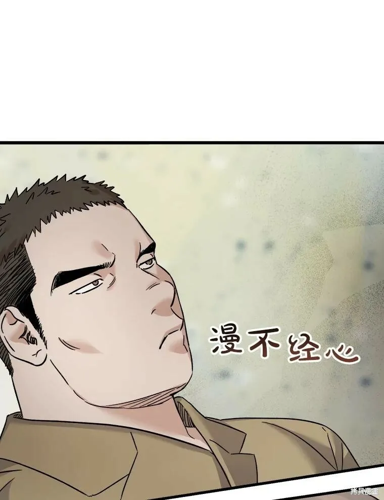 第68话 第3页
