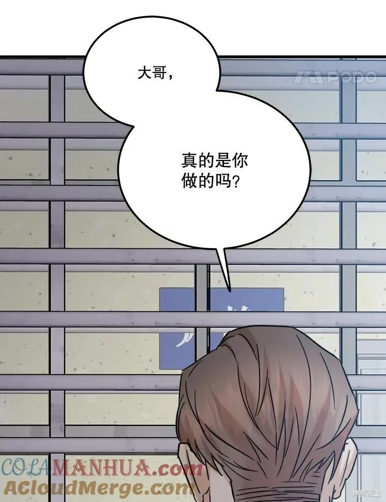 第68话 第5页