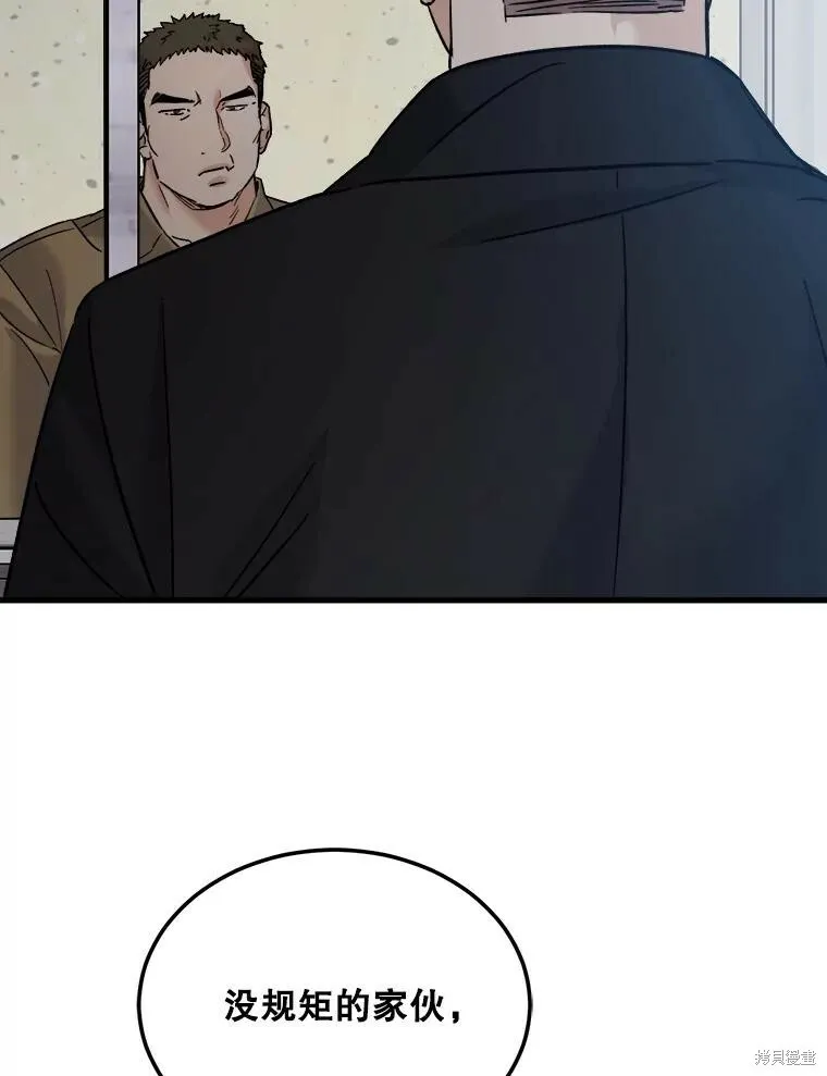 第68话 第6页