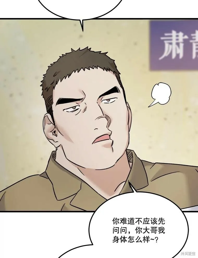 第68话 第7页