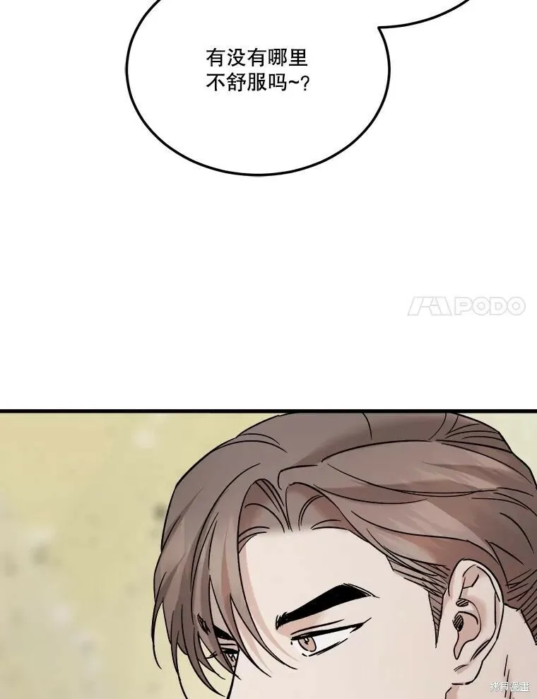 第68话 第8页