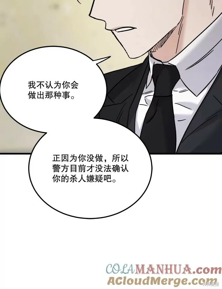 第68话 第9页