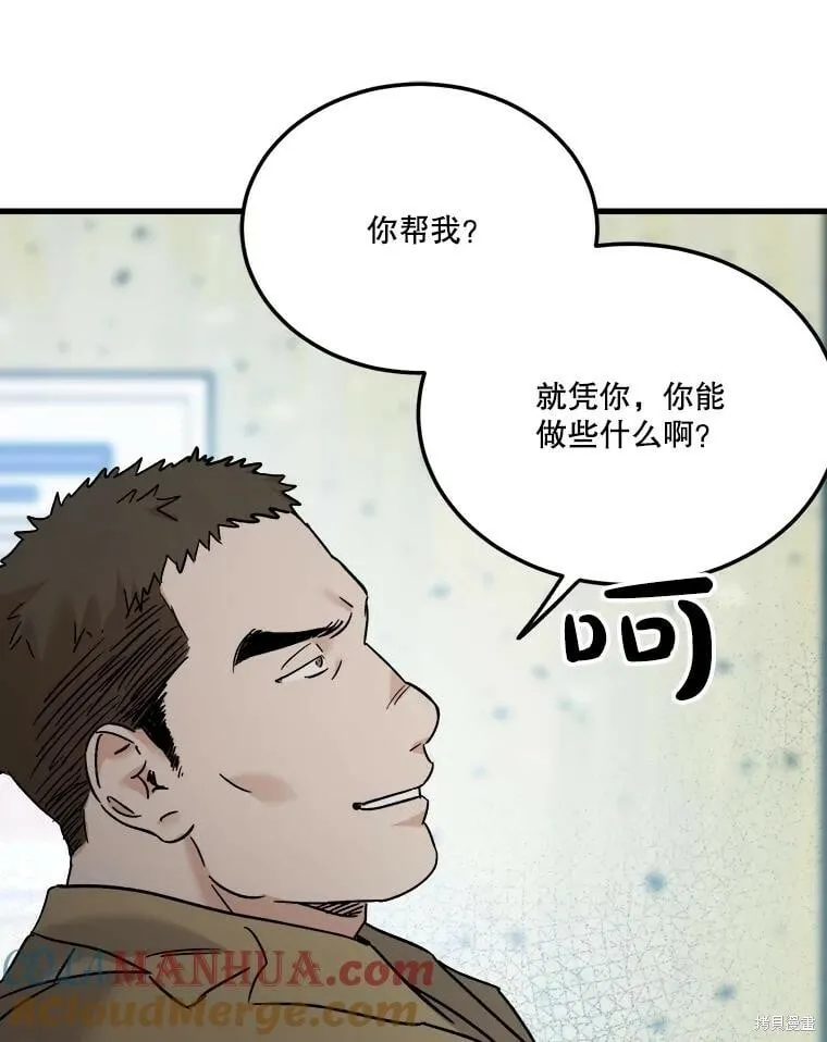 第68话 第13页