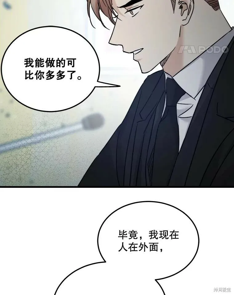 第68话 第15页