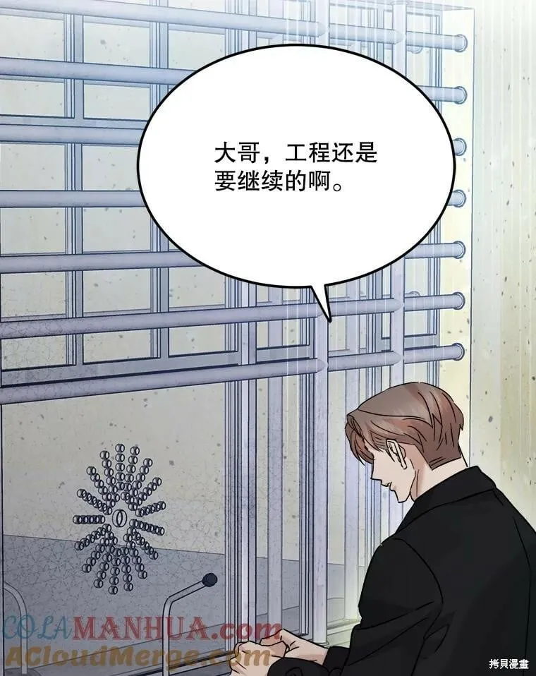 第68话 第17页