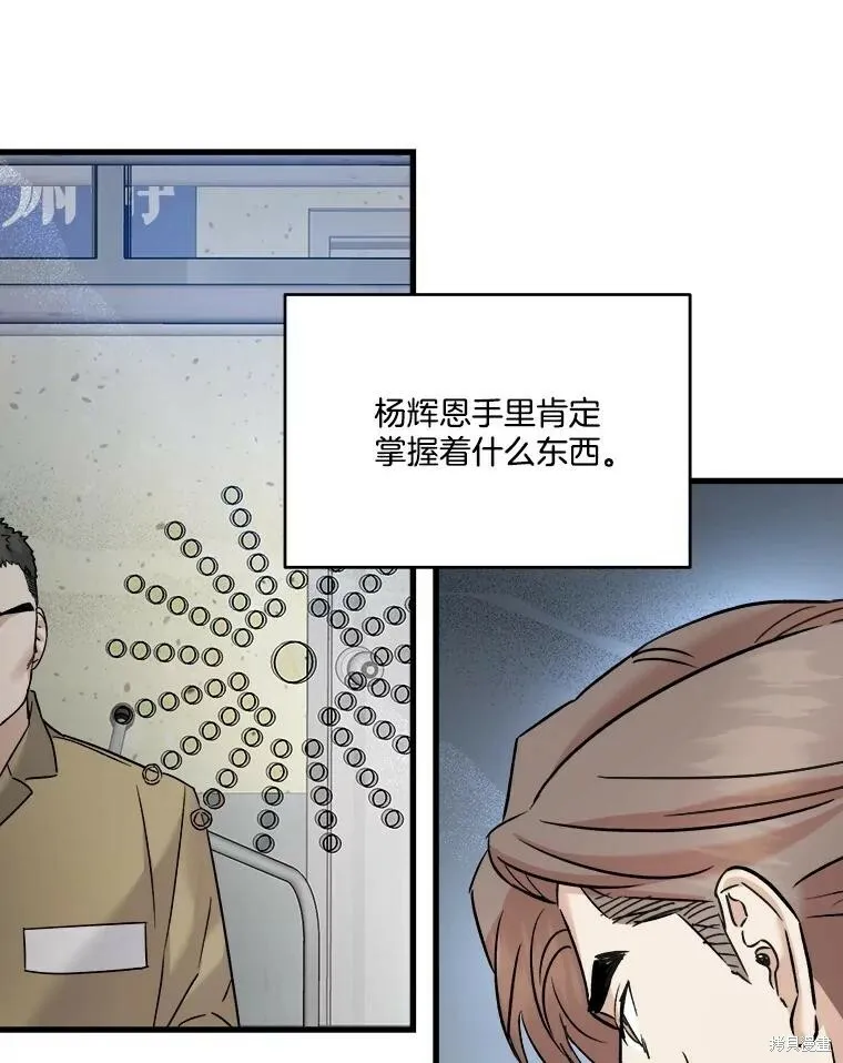 第68话 第19页