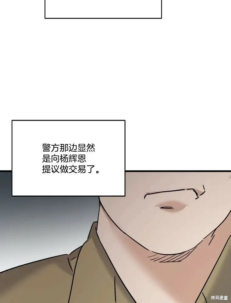 第68话 第23页