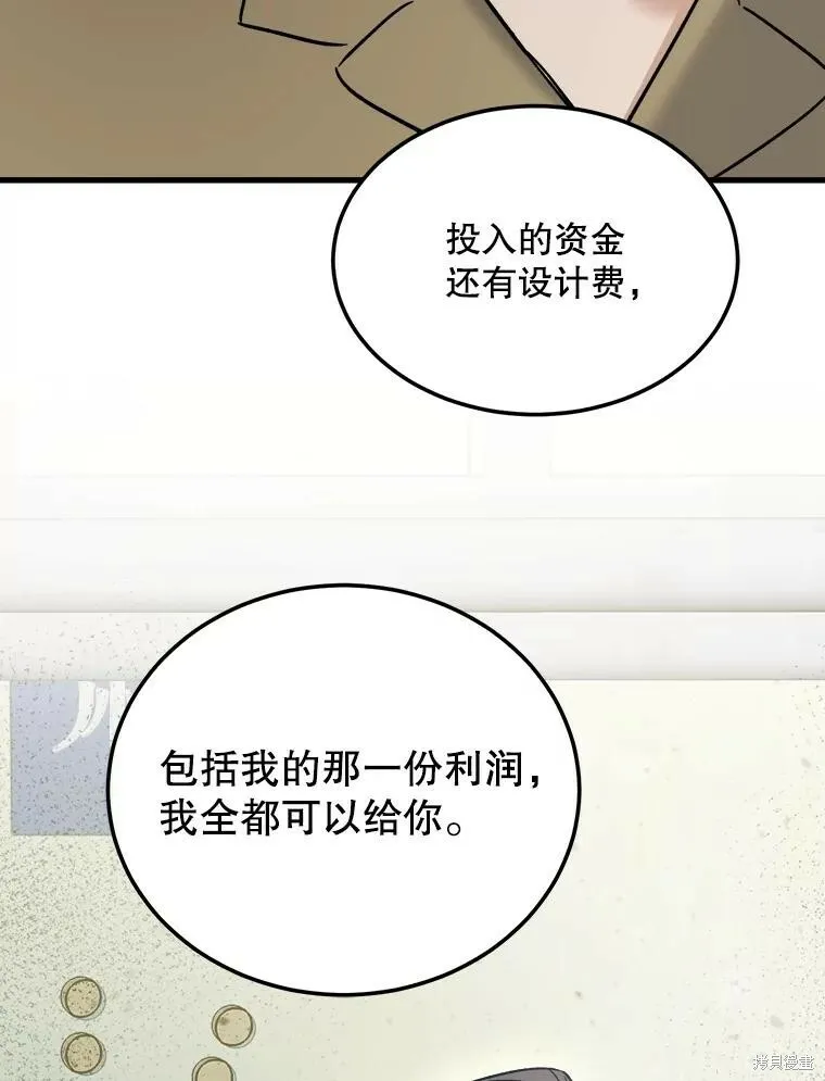 第68话 第24页
