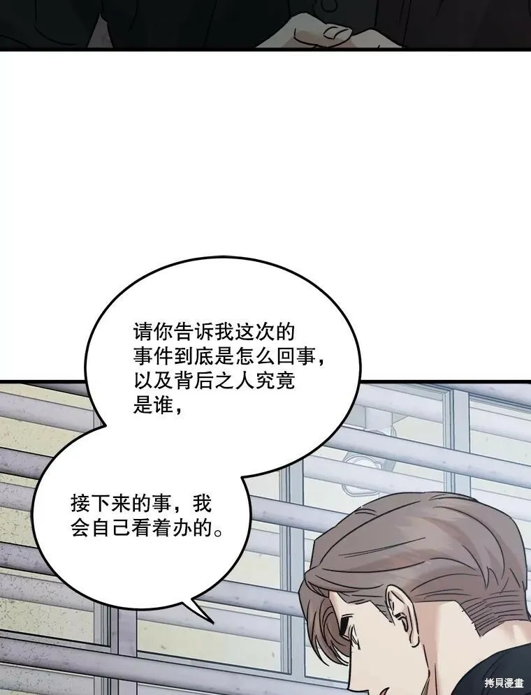 第68话 第26页