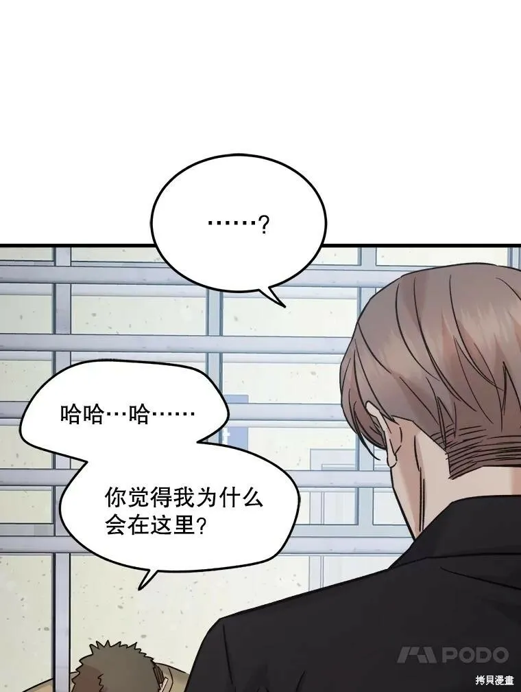第68话 第34页