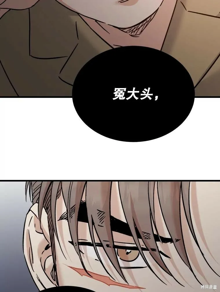 第68话 第36页