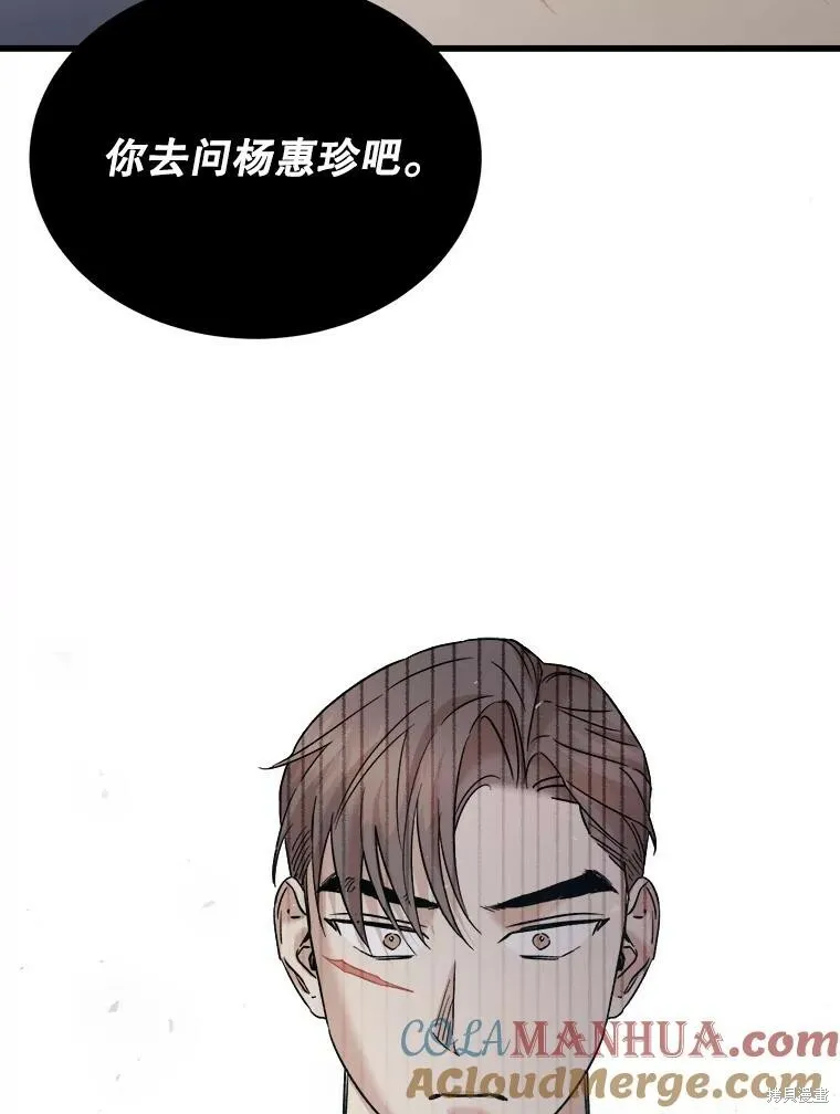 第68话 第37页