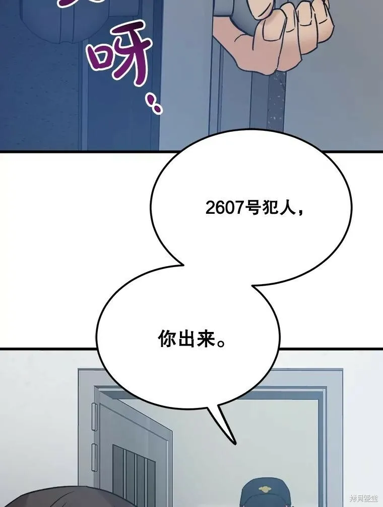 第68话 第42页