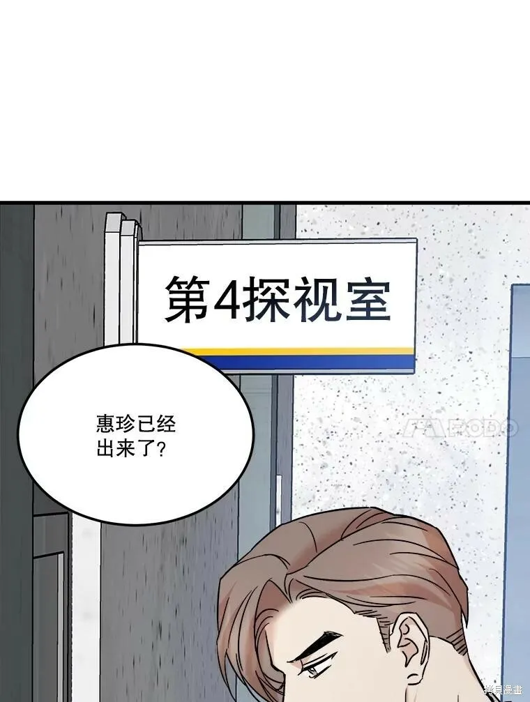 第68话 第44页