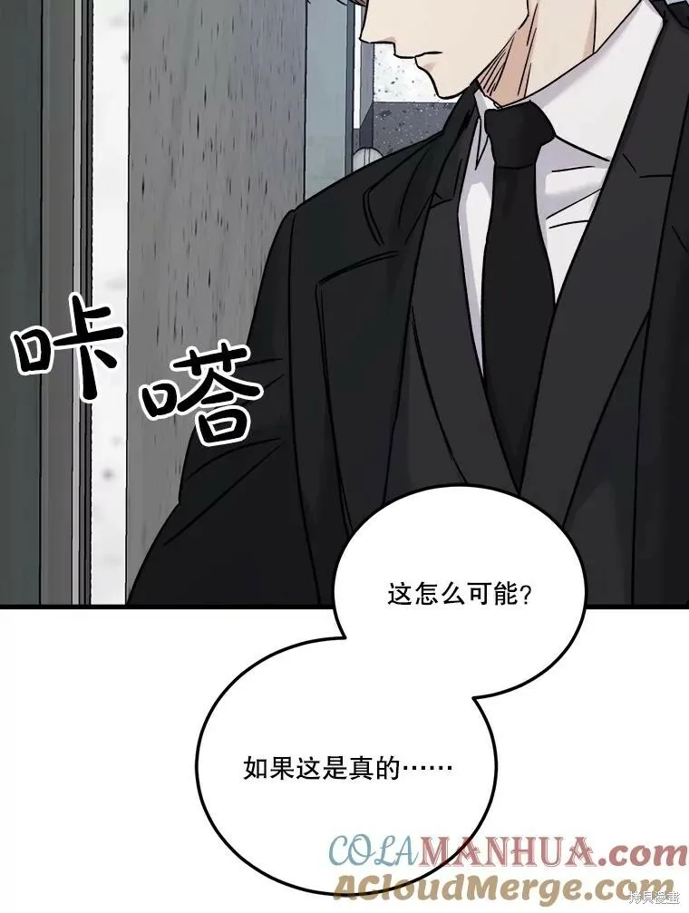 第68话 第45页