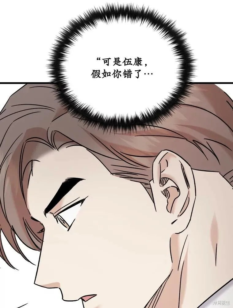 第68话 第48页