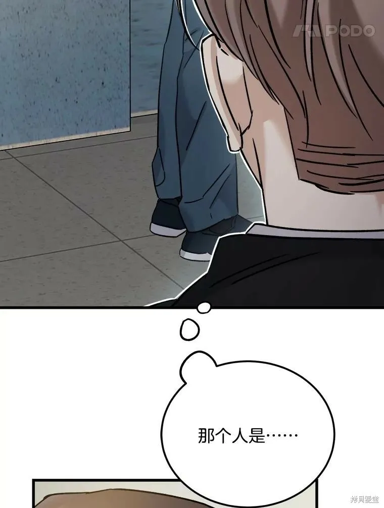第68话 第51页