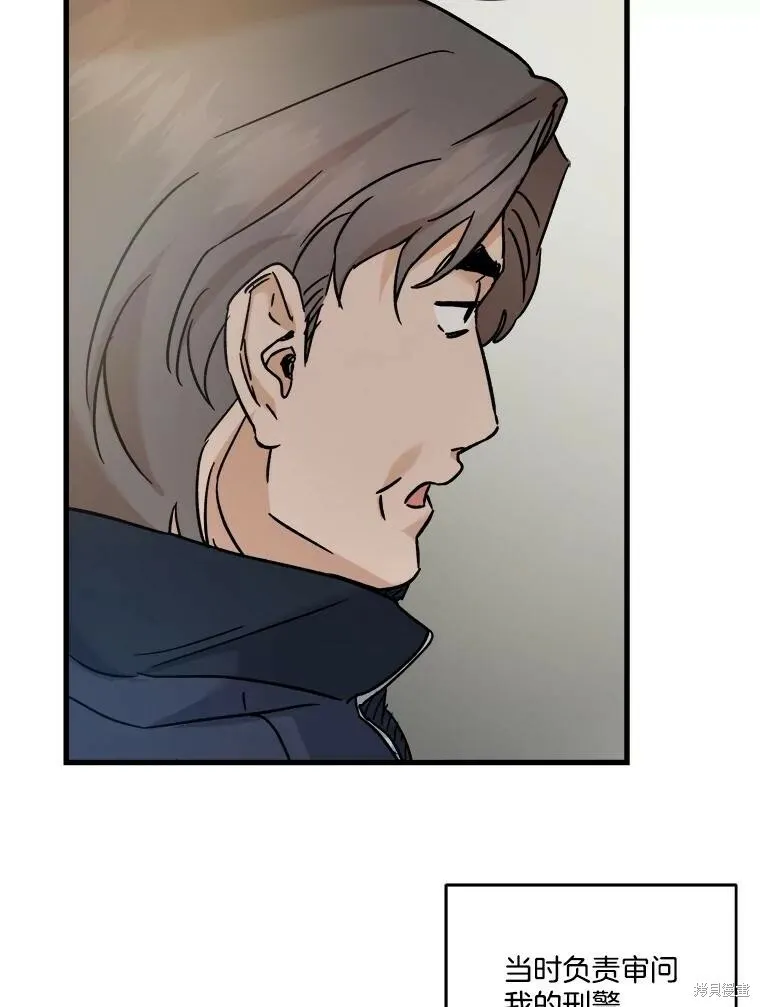第68话 第52页