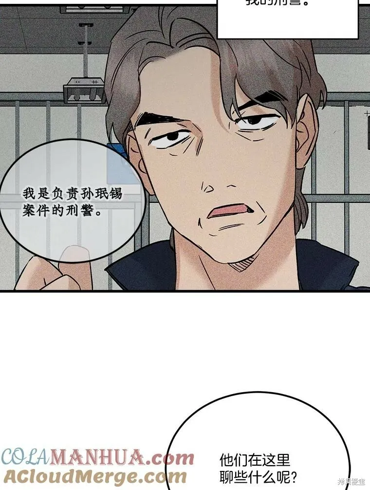 第68话 第53页