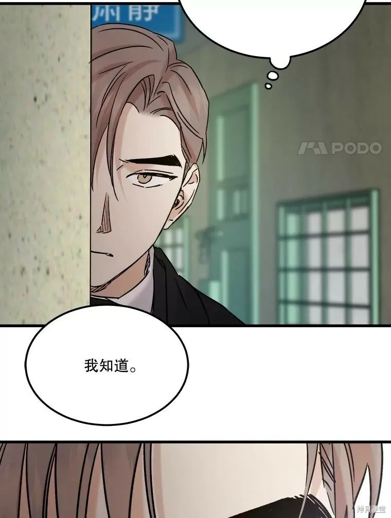 第68话 第54页