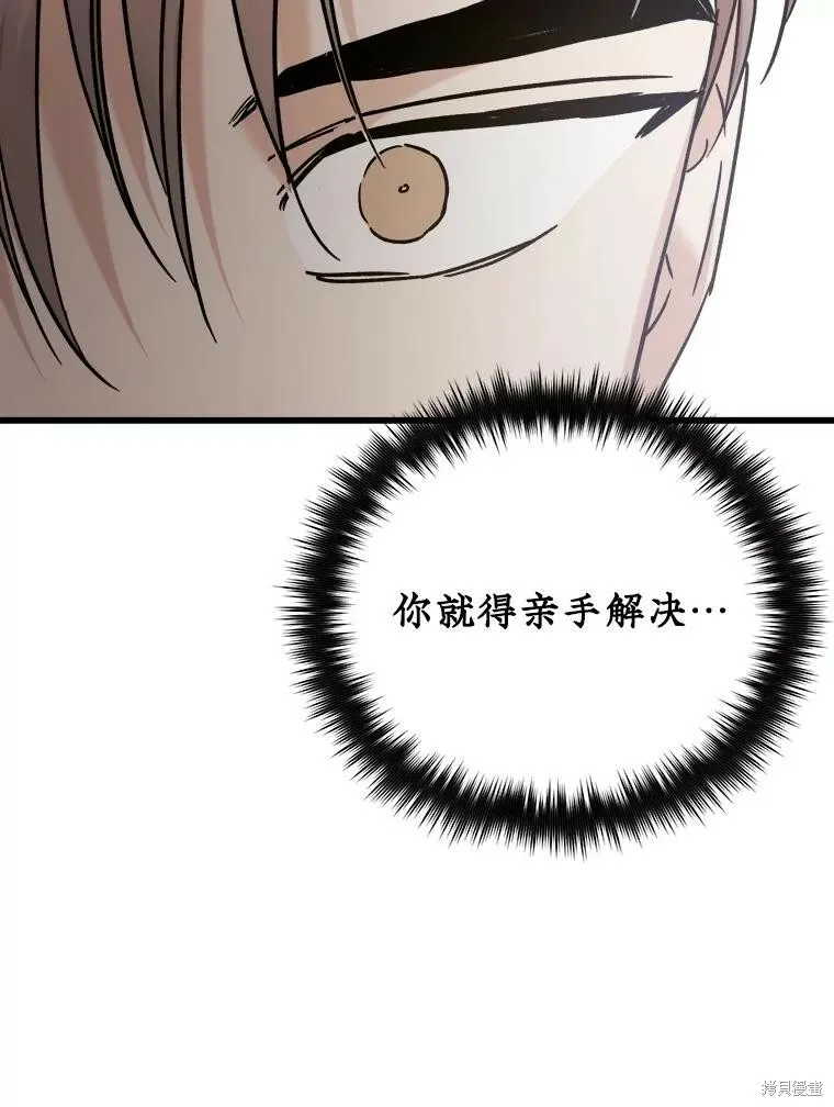 第68话 第55页