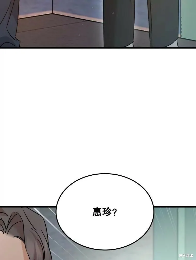 第68话 第59页