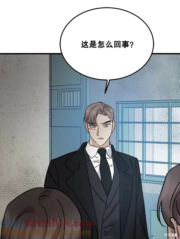 第68话 第61页