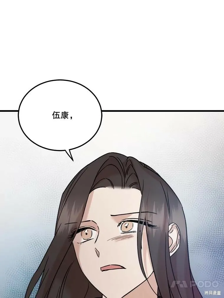 第68话 第63页