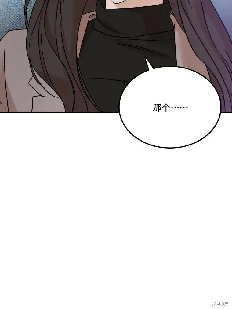 第68话 第64页