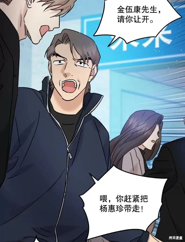 第68话 第66页
