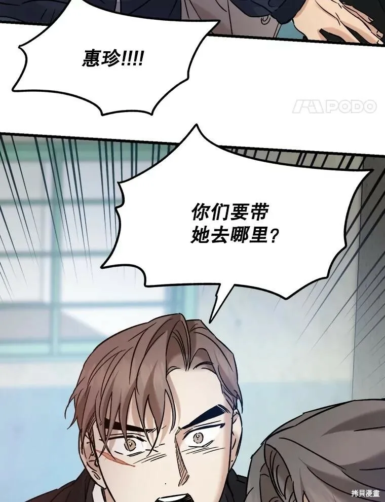 第68话 第67页