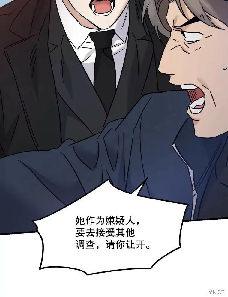 第68话 第68页