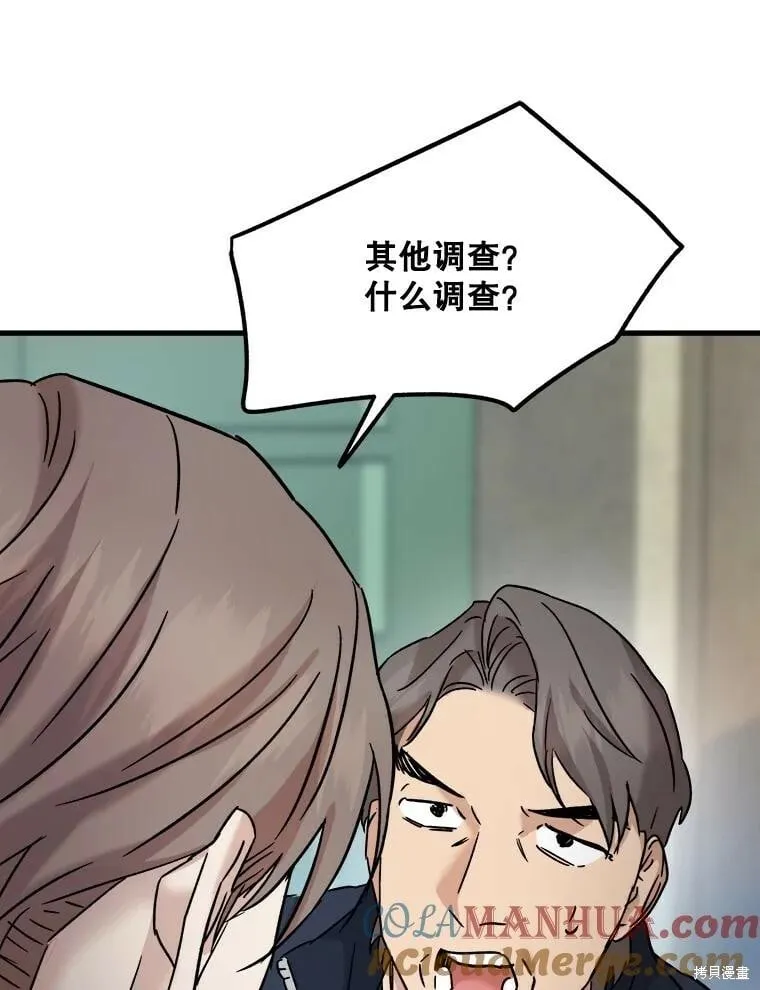 第68话 第69页