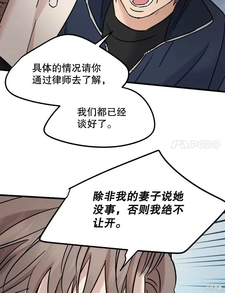 第68话 第70页