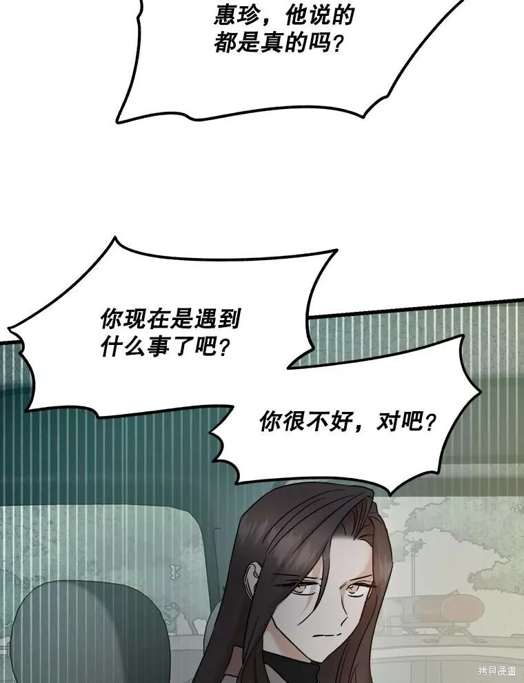 第68话 第72页