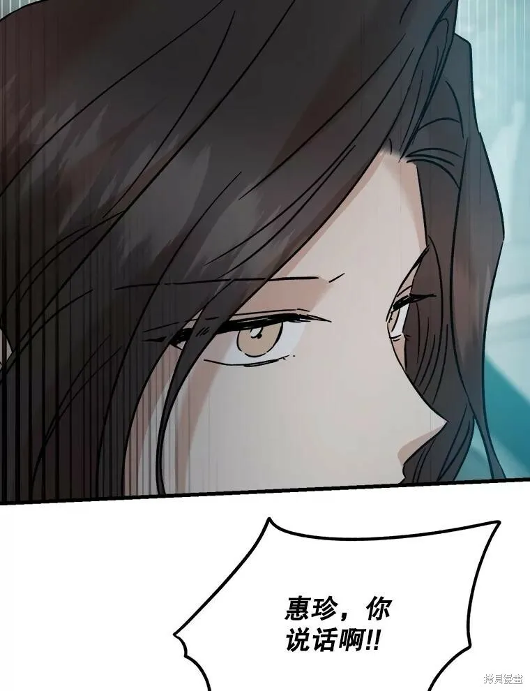 第68话 第74页