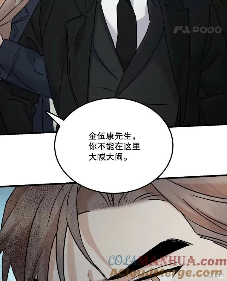 第68话 第77页