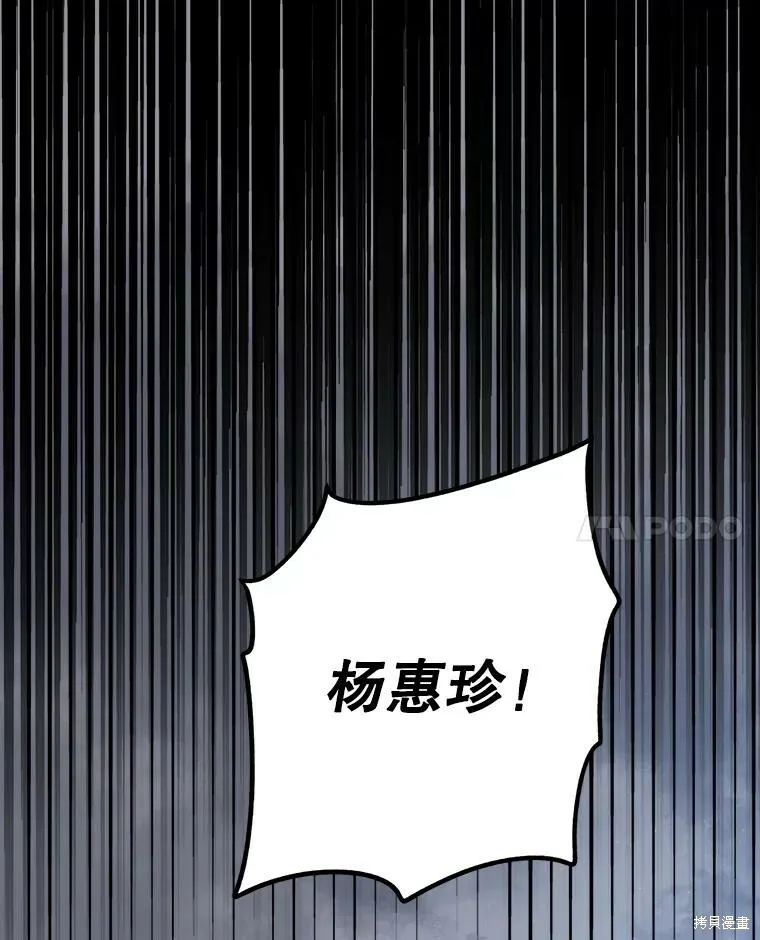 第68话 第80页