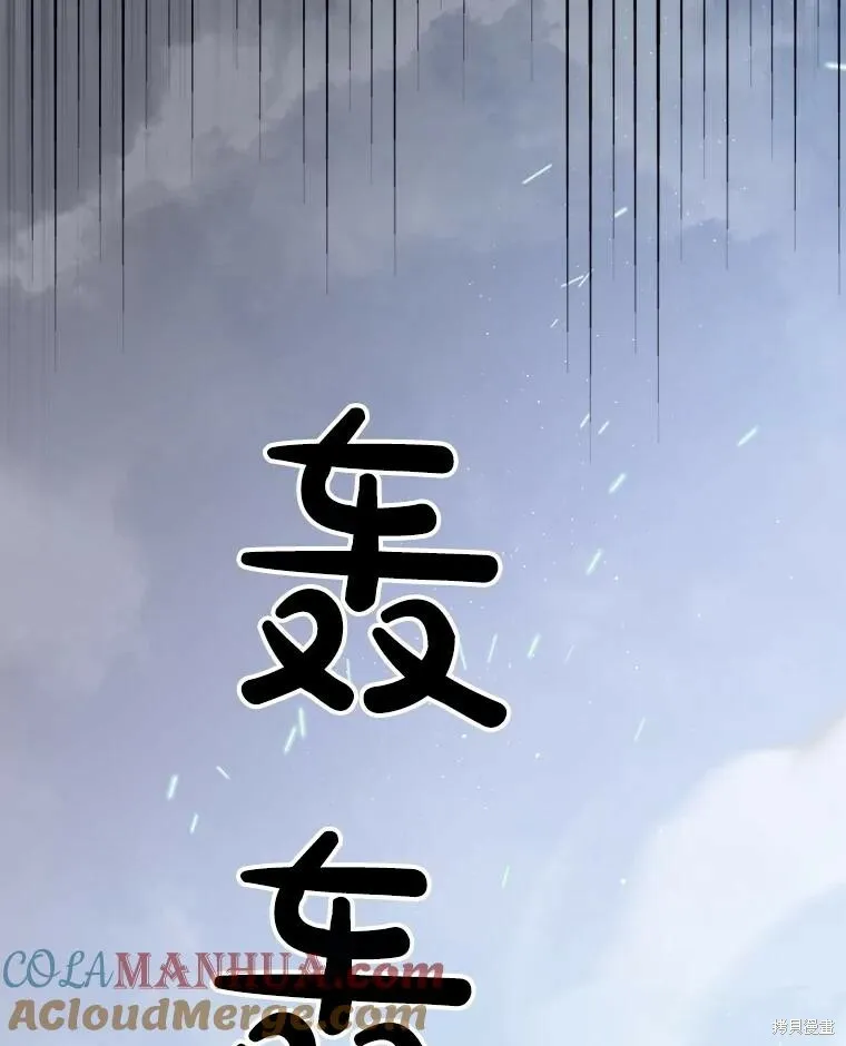 第68话 第81页