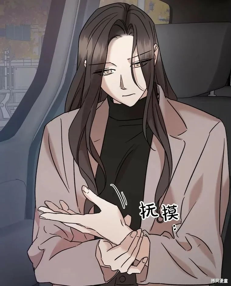 第68话 第86页