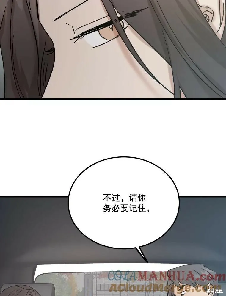 第68话 第89页