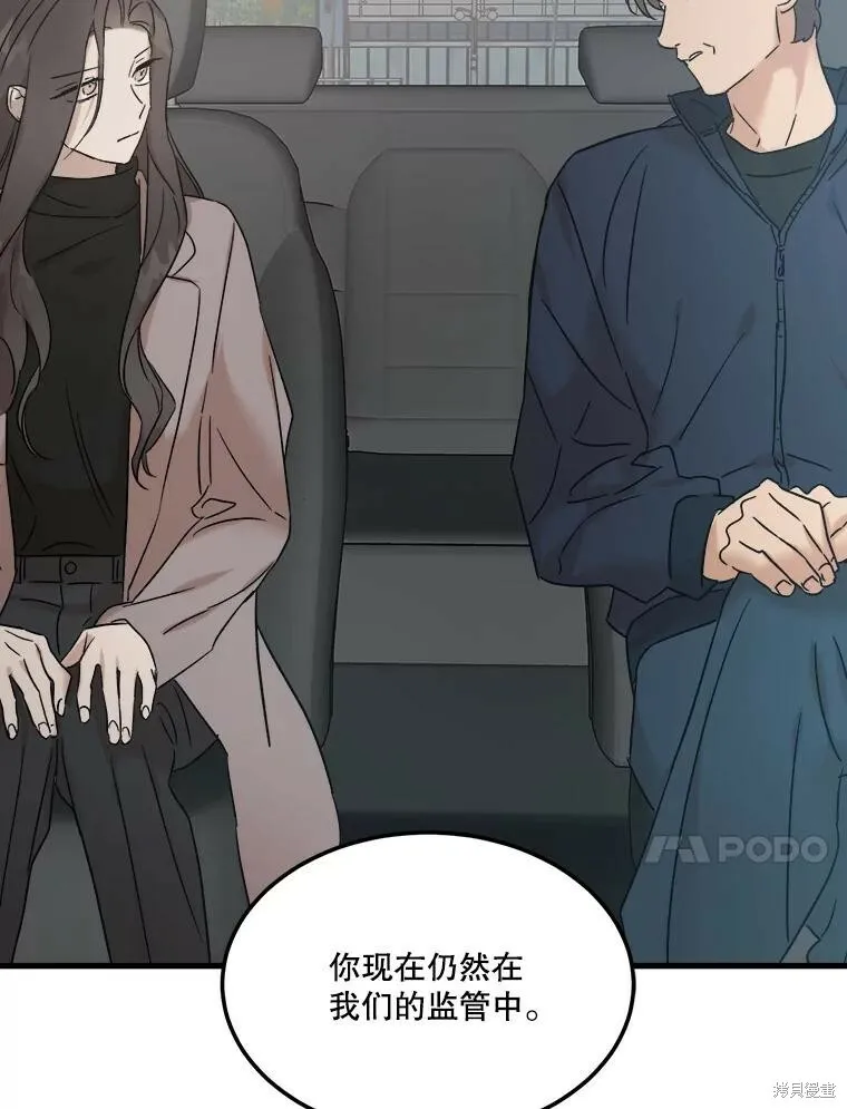 第68话 第90页