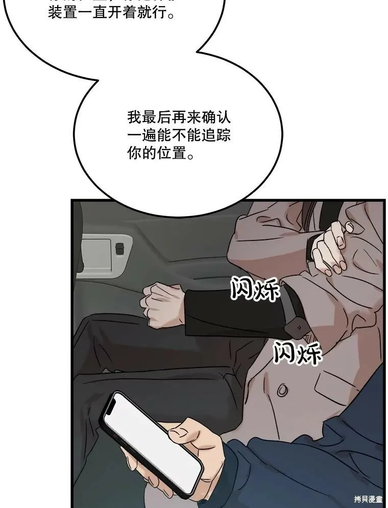 第68话 第92页